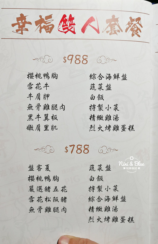 胖肉爺菜單價位menu 台中燒肉02