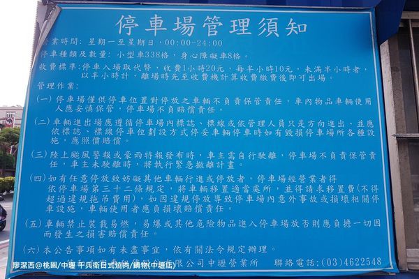 【桃園/中壢區】千兵衛日式燒肉/鍋物(中壢店)