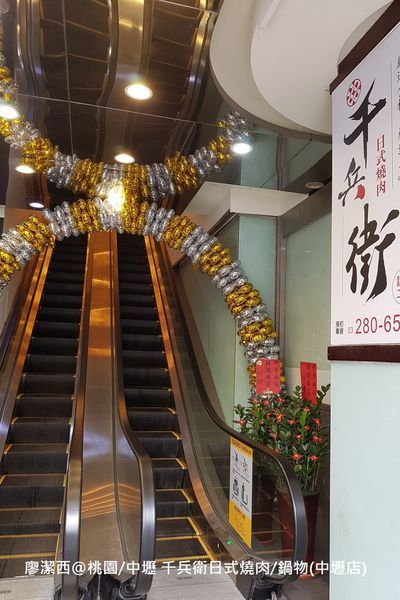 【桃園/中壢區】千兵衛日式燒肉/鍋物(中壢店)