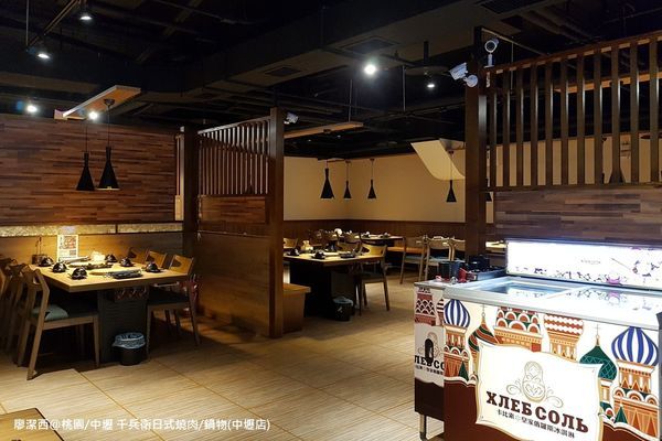 【桃園/中壢區】千兵衛日式燒肉/鍋物(中壢店)