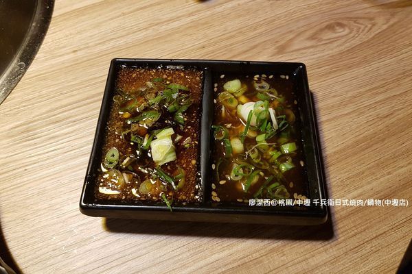 【桃園/中壢區】千兵衛日式燒肉/鍋物(中壢店)