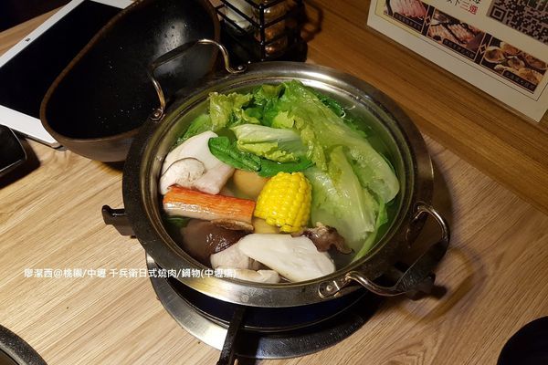【桃園/中壢區】千兵衛日式燒肉/鍋物(中壢店)
