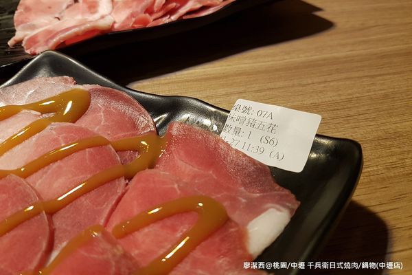 【桃園/中壢區】千兵衛日式燒肉/鍋物(中壢店)