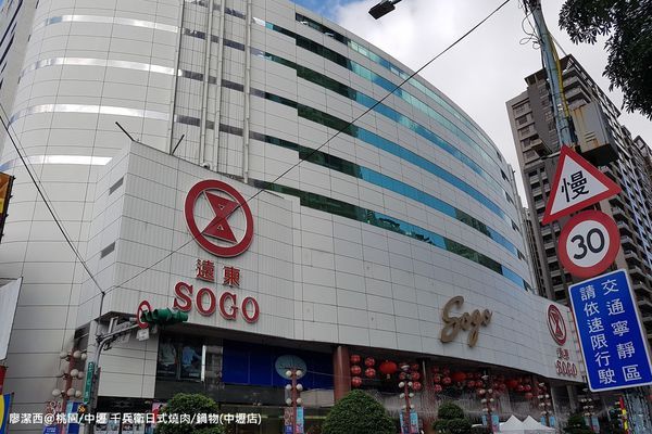 【桃園/中壢區】千兵衛日式燒肉/鍋物(中壢店)