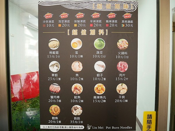 劉妹鍋燒意麵-大甲店：劉妹鍋燒意麵 大甲店-台中大甲鍋燒麵  台南風味湯頭  不用遠征也能品嘗