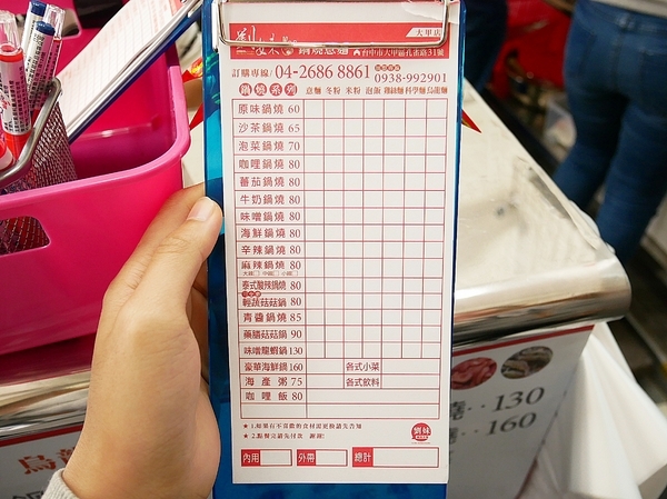 劉妹鍋燒意麵-大甲店：劉妹鍋燒意麵 大甲店-台中大甲鍋燒麵  台南風味湯頭  不用遠征也能品嘗