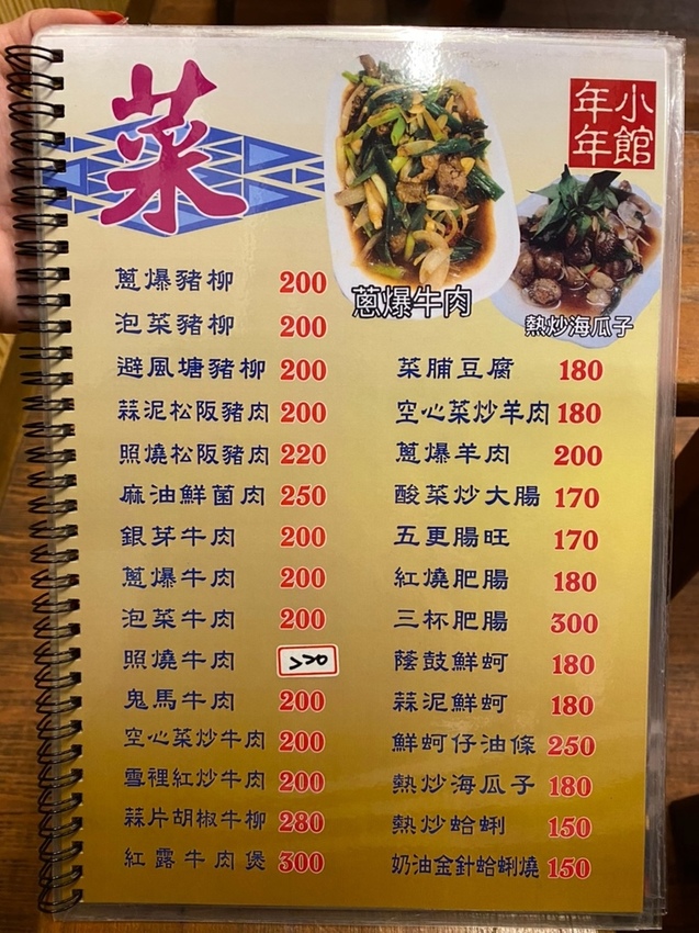 年年小館-礁溪店9-2.jpg
