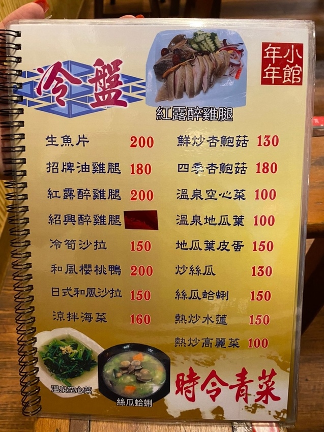 年年小館-礁溪店9-6.jpg