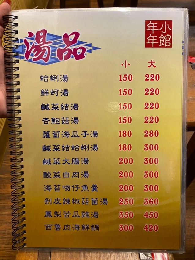 年年小館-礁溪店9-8.jpg