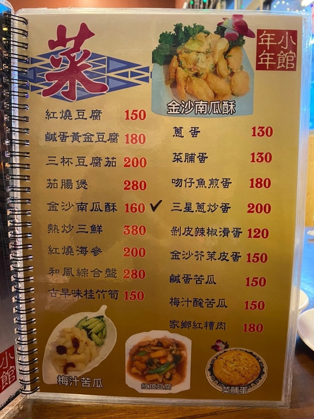 年年小館-礁溪店9.jpg