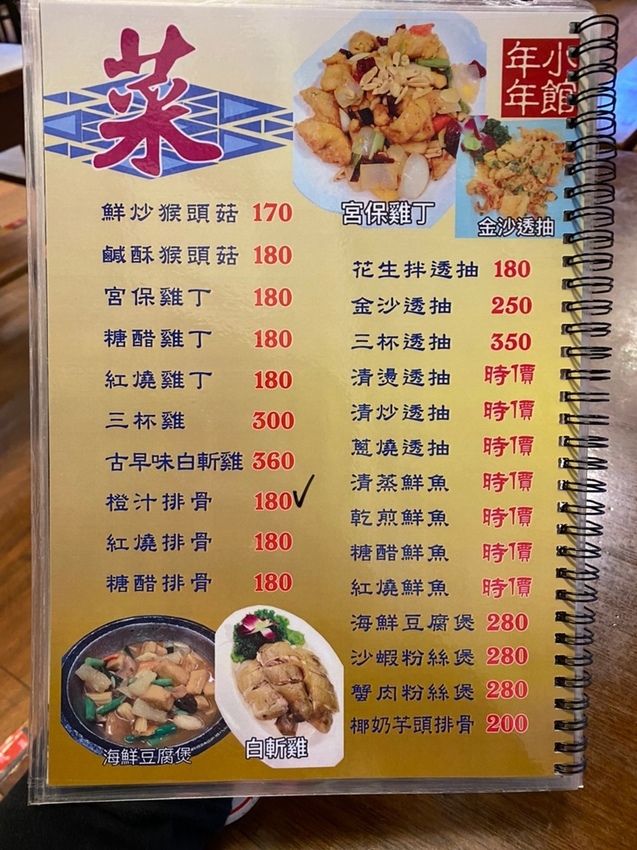 年年小館-礁溪店9-1.jpg