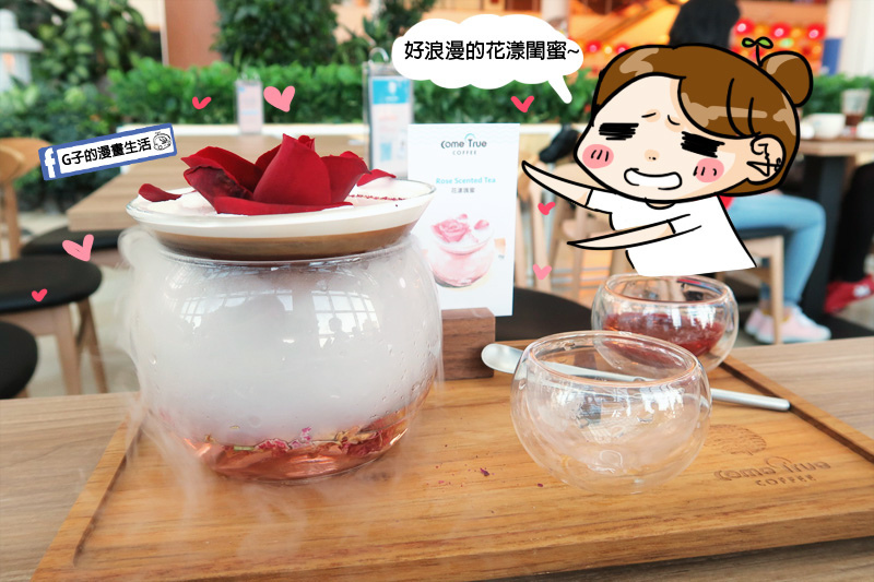 成真咖啡Come True Coffee.忠孝復興SOGO甜點下午茶