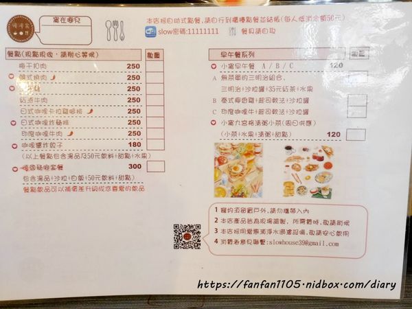 【宜蘭美食】慢漫窩飲食堂 #平價美食 #咖啡 #鬆餅 #早午餐 #乾燥花 享受慢步調的放鬆時光 (16).JPG