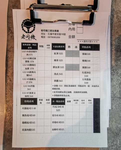 跳躍的宅男 - [花蓮美食]老司機創意三明治-吐司烤得好酥脆 皮蛋肉鬆&馬鈴薯沙拉就是我的愛 花蓮早午餐 花蓮後火車站美食推薦 #VLOG