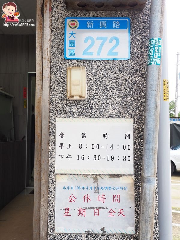 桃園大園美食-272榕樹下小吃店-低調不起眼小吃店,手切滷肉飯好好吃,用餐時間是客滿的啊!!! @民宿女王芽月-美食.旅遊.全台趴趴走