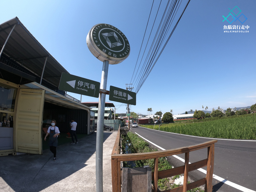 魚腦袋行走中＿南投景點＿肆盒院.jpg