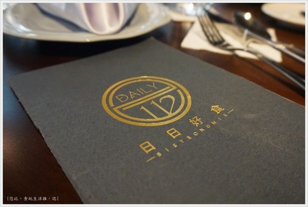 Daily112日日好食-14-MENU.JPG