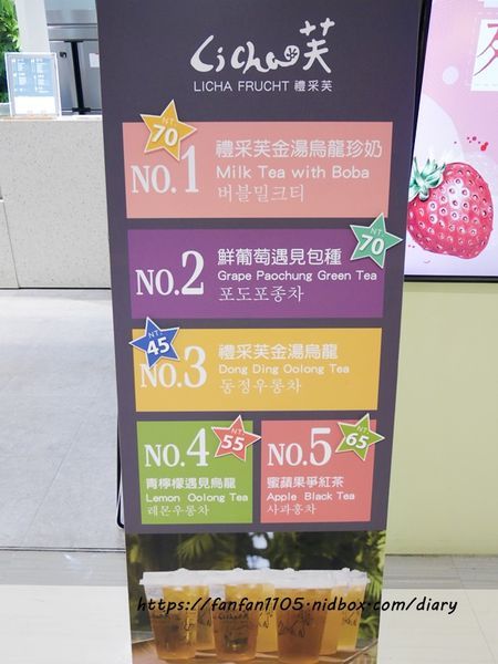 【西門飲料】LiCha禮采芙 這就是任性的理由 #禮采芙 #手搖飲料 #台北飲料 #紫想咬一口 #金湯烏龍 #巧巴達 (2).JPG