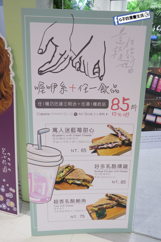 禮采芙飲料店.西門家樂福