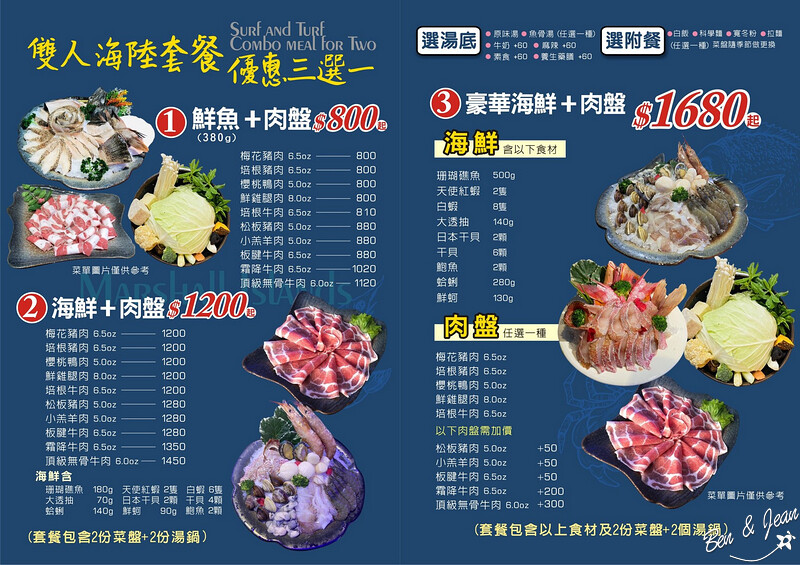 宜蘭縣五結鄉馬紹爾魚鍋》新鮮魚鍋名不虛傳，雙人豪華海陸套餐超鮮