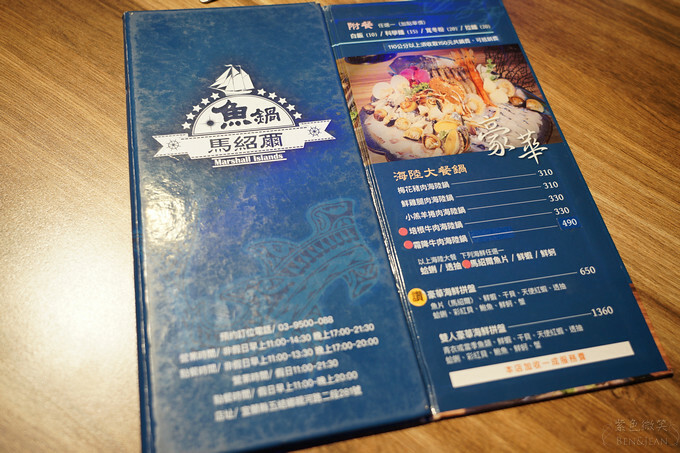 宜蘭縣五結鄉馬紹爾魚鍋》新鮮魚鍋名不虛傳，雙人豪華海陸套餐超鮮