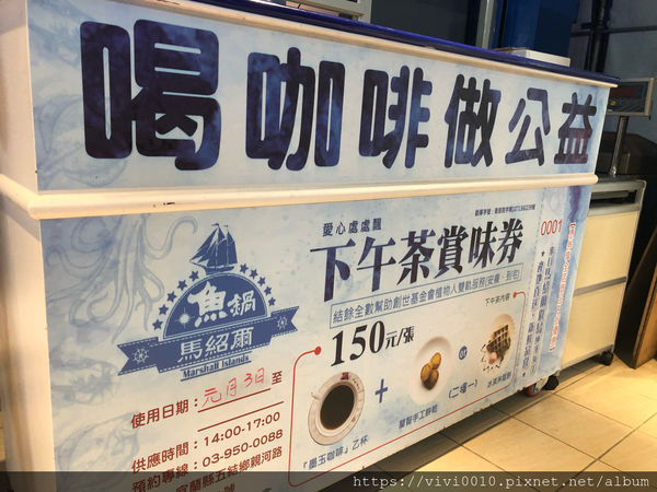 圓圓家愛吃貨-《宜蘭五結》漂洋過海新鮮魚《馬紹爾魚鍋》超高cp值,就像在大海裡吃火鍋