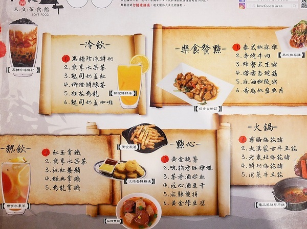 樂食府 人文茶食館:樂食府-南投埔里簡餐鍋物 假日到山上踏青郊遊後很值得拜訪的聚餐餐廳 鄰近地母廟、18度C巧克力