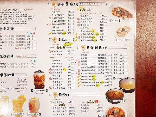 樂食府 人文茶食館:樂食府-南投埔里簡餐鍋物 假日到山上踏青郊遊後很值得拜訪的聚餐餐廳 鄰近地母廟、18度C巧克力