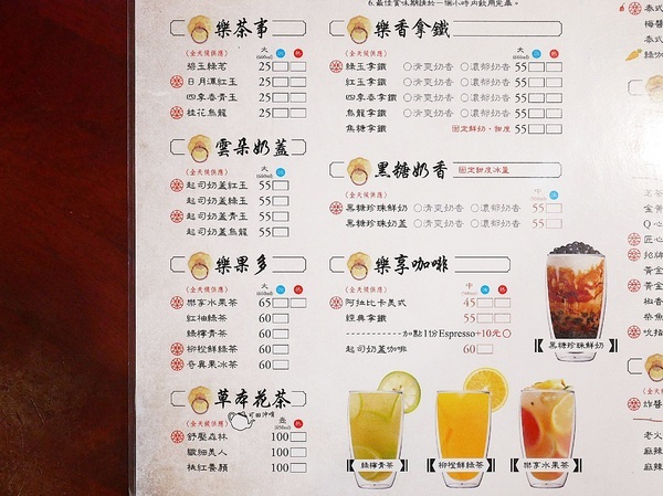 樂食府 人文茶食館:樂食府-南投埔里簡餐鍋物 假日到山上踏青郊遊後很值得拜訪的聚餐餐廳 鄰近地母廟、18度C巧克力