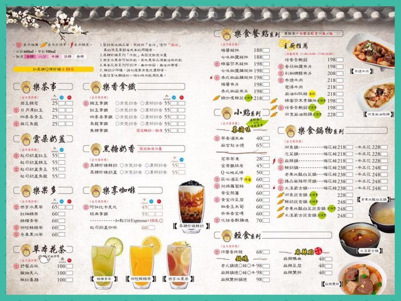 南投埔里聚餐餐廳~樂食府人文茶食館.簡餐鍋物,家人.朋友聚餐好地方!