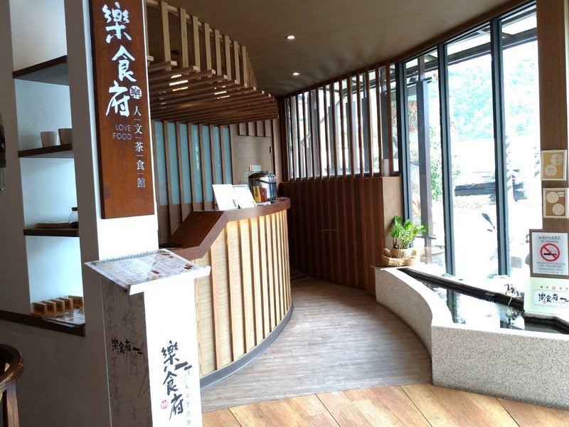 南投埔里聚餐餐廳~樂食府人文茶食館.簡餐鍋物,家人.朋友聚餐好地方!