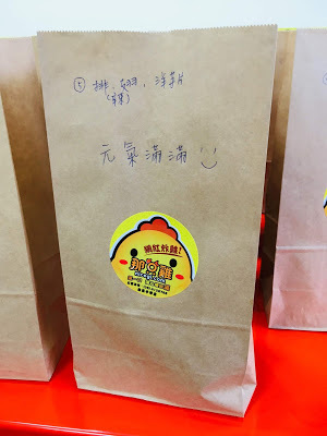 [台南美食] 那只雞台南中華店｜金黃酥脆的炸物點心！扛霸雞腿、三節翅、香汁雞腿排、薯條、摩札芝士條、洋蔥圈、卡樂洋芋片、地瓜球、拔絲起司球、小芋球、芋泥QQ卷...徹底滿足午後嘴饞的欲望！