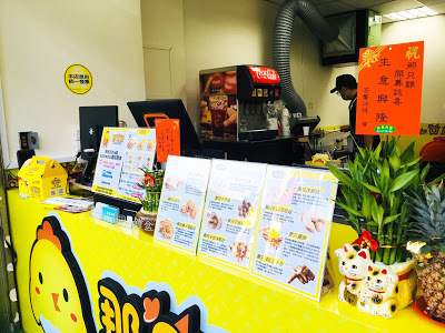 [台南美食] 那只雞台南中華店｜金黃酥脆的炸物點心！扛霸雞腿、三節翅、香汁雞腿排、薯條、摩札芝士條、洋蔥圈、卡樂洋芋片、地瓜球、拔絲起司球、小芋球、芋泥QQ卷...徹底滿足午後嘴饞的欲望！