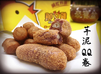 [台南美食] 那只雞台南中華店｜金黃酥脆的炸物點心！扛霸雞腿、三節翅、香汁雞腿排、薯條、摩札芝士條、洋蔥圈、卡樂洋芋片、地瓜球、拔絲起司球、小芋球、芋泥QQ卷...徹底滿足午後嘴饞的欲望！