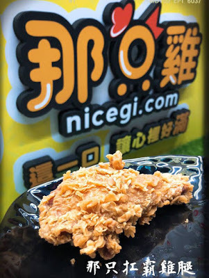 [台南美食] 那只雞台南中華店｜金黃酥脆的炸物點心！扛霸雞腿、三節翅、香汁雞腿排、薯條、摩札芝士條、洋蔥圈、卡樂洋芋片、地瓜球、拔絲起司球、小芋球、芋泥QQ卷...徹底滿足午後嘴饞的欲望！