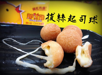 [台南美食] 那只雞台南中華店｜金黃酥脆的炸物點心！扛霸雞腿、三節翅、香汁雞腿排、薯條、摩札芝士條、洋蔥圈、卡樂洋芋片、地瓜球、拔絲起司球、小芋球、芋泥QQ卷...徹底滿足午後嘴饞的欲望！