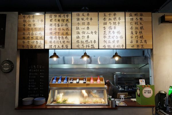 十分酒場:【新竹竹北】竹北宵夜新選擇 十分酒場有串燒&炸物結合自助洗車場 平價又美味 十分酒場:【新竹竹北】竹北宵夜新選擇 十分酒場有串燒&炸物結合自助洗車場 平價又美味