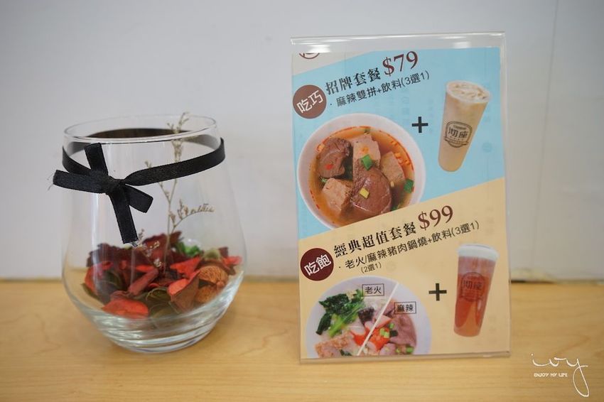 沏座chizuo,台中北屯手搖飲水果茶推薦