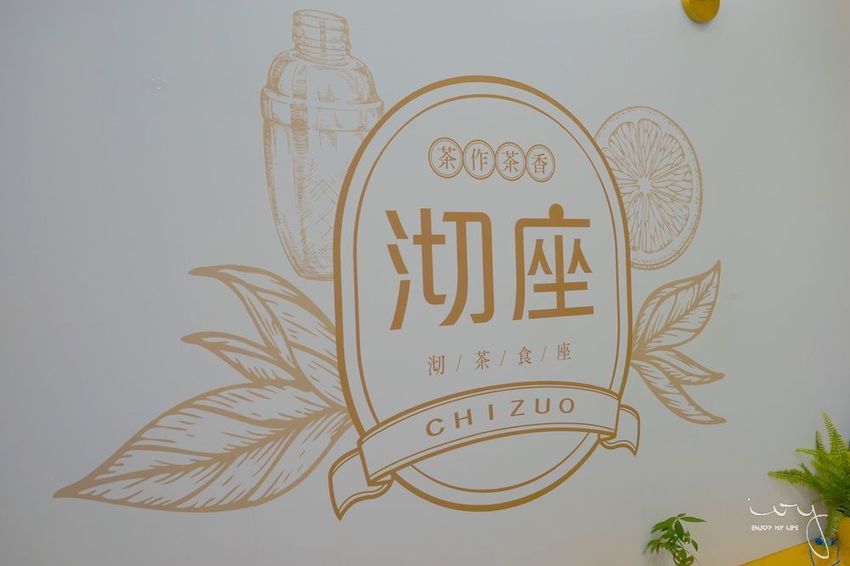 沏座chizuo,台中北屯手搖飲水果茶推薦