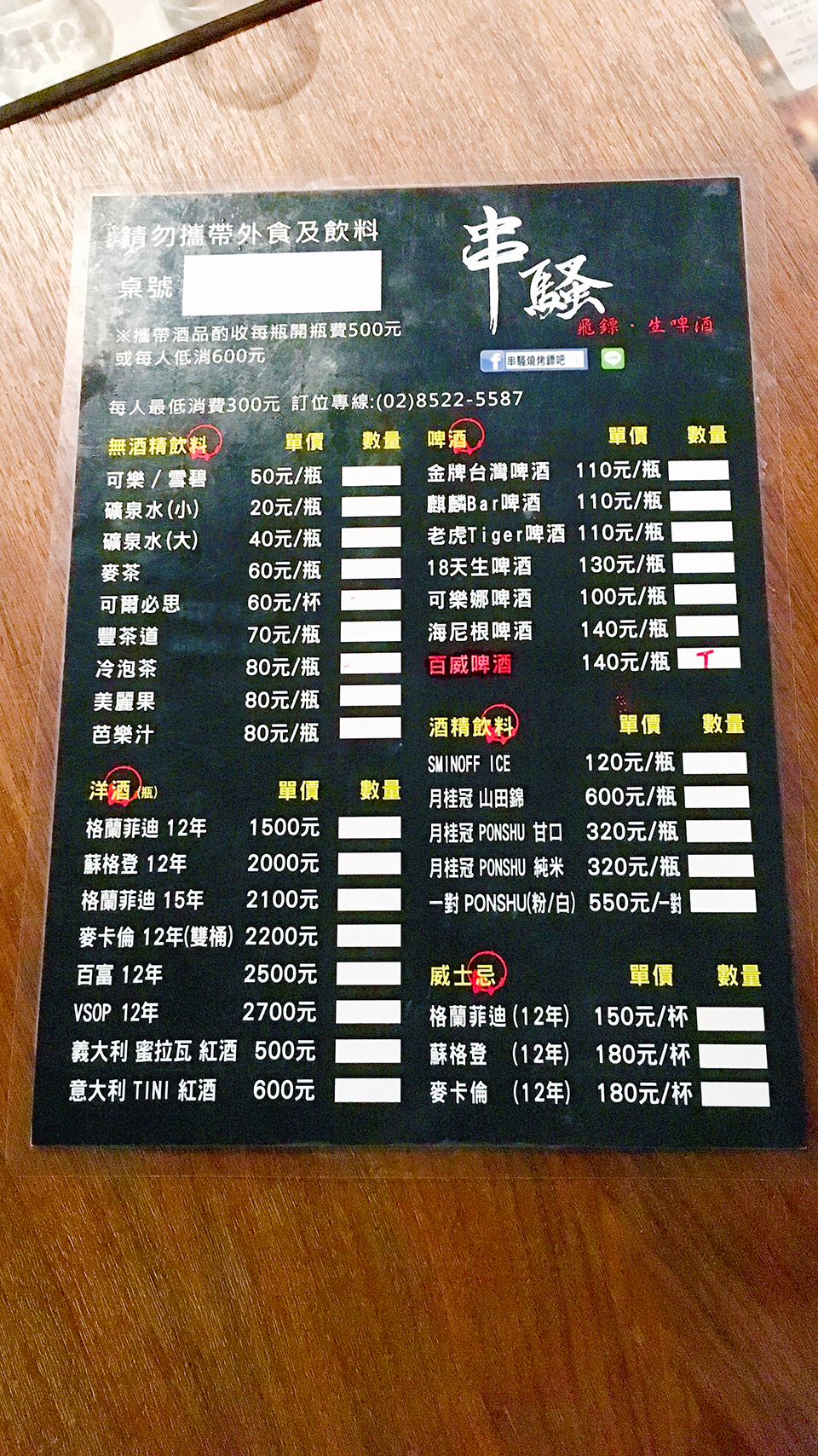 百威,金尊啤酒,百威金尊,我不是他媽媽,飛鏢酒吧,運動酒吧,新莊美食,環狀線美食,敬真我,陳奕迅,夜唱,歡唱,ktv,美食百搭,不宿醉啤酒