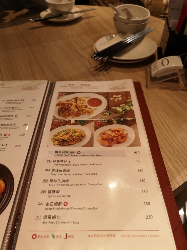 IMG_20190924_124043.jpg - 港苑