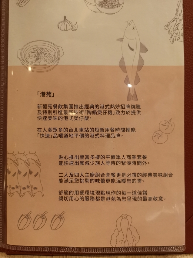 IMG_20190924_124221.jpg - 港苑