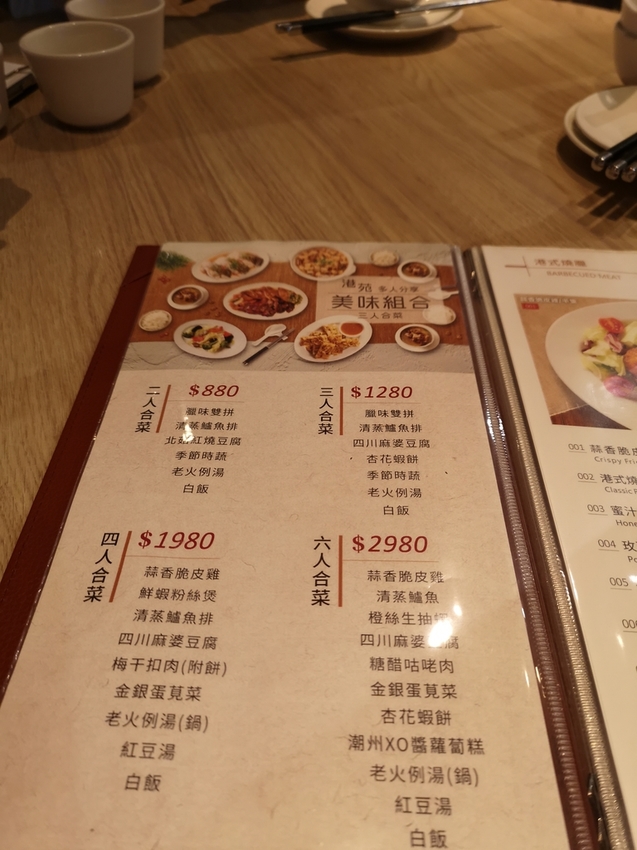 IMG_20190924_124019.jpg - 港苑