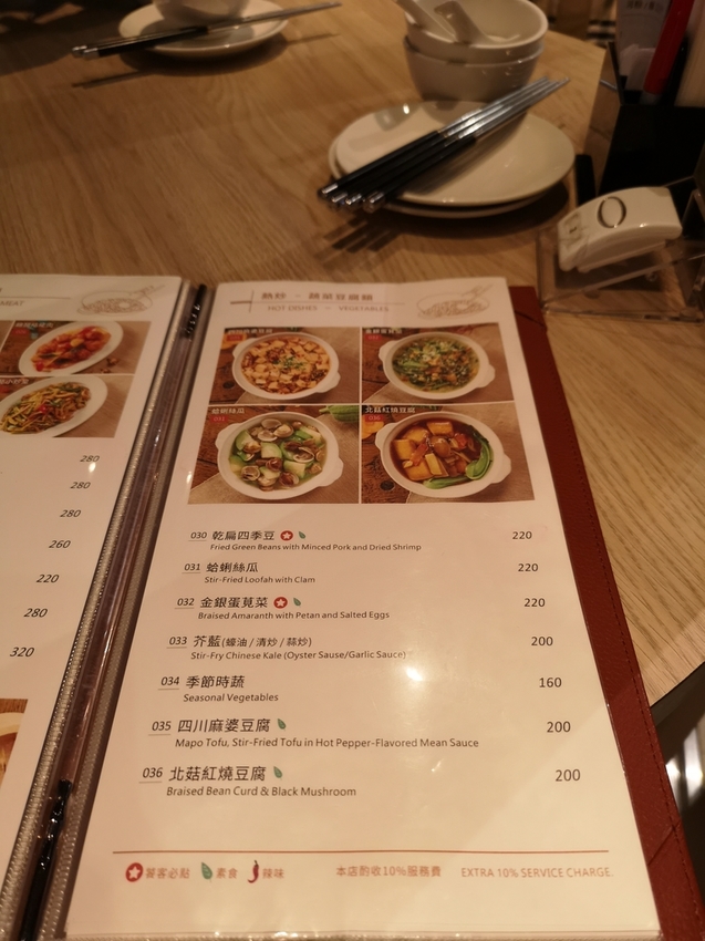 IMG_20190924_124112.jpg - 港苑