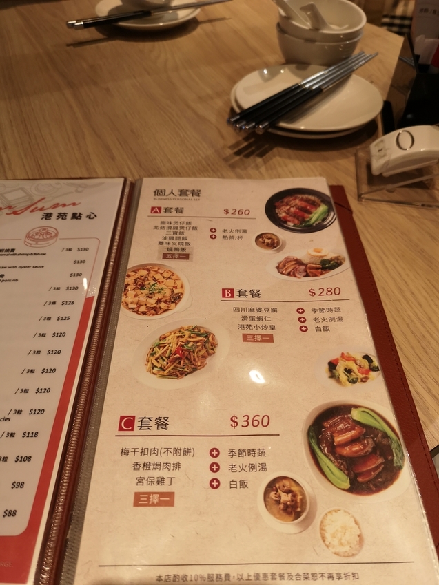 IMG_20190924_124005.jpg - 港苑