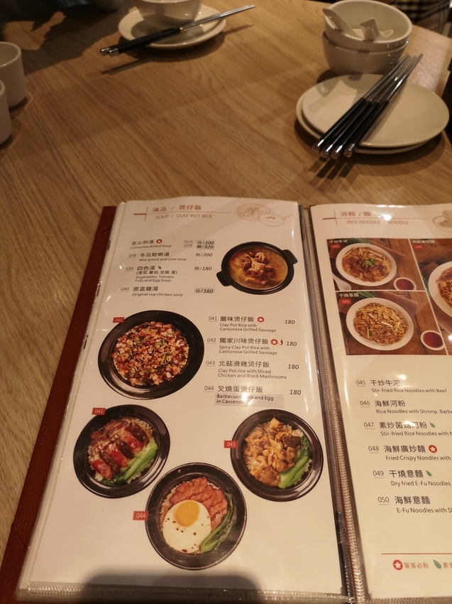 IMG_20190924_124136.jpg - 港苑