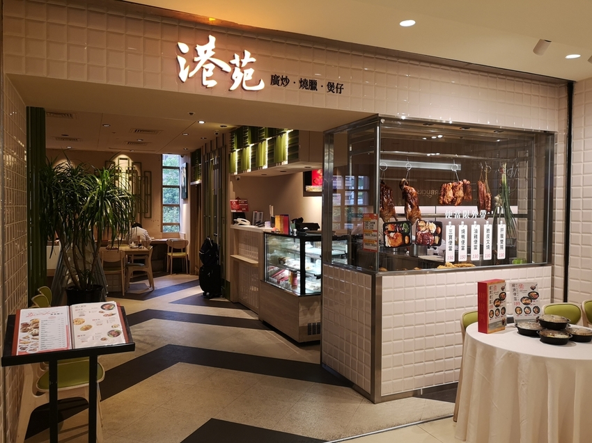 IMG_20190924_133055.jpg - 港苑