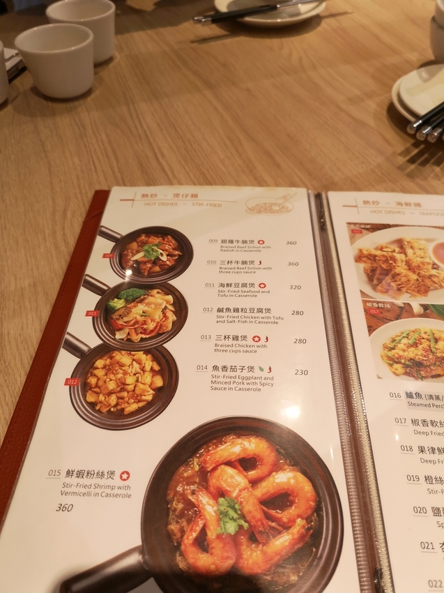 IMG_20190924_124034.jpg - 港苑