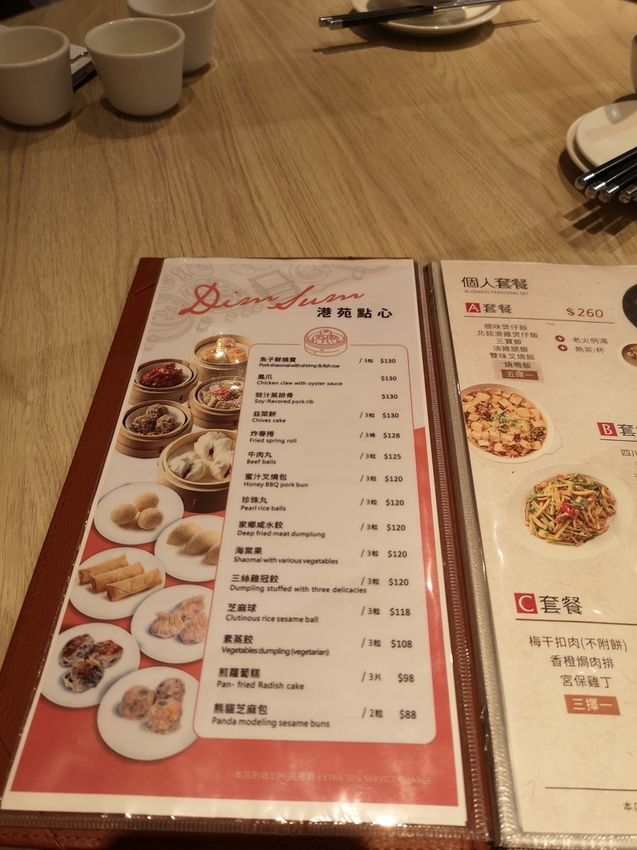 IMG_20190924_123954.jpg - 港苑