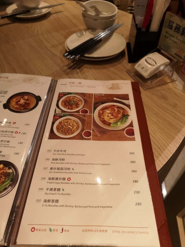 IMG_20190924_124141.jpg - 港苑